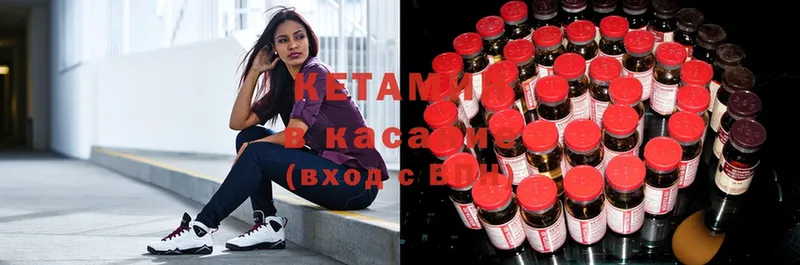 КЕТАМИН ketamine  Зеленогорск 